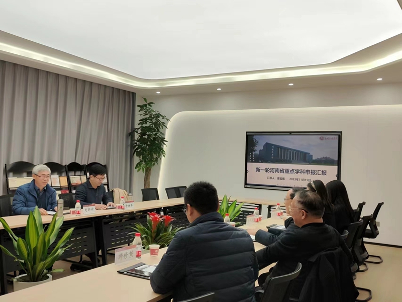 122cc太阳成集团召开新一轮河南省重点学科汇报研讨会.jpg