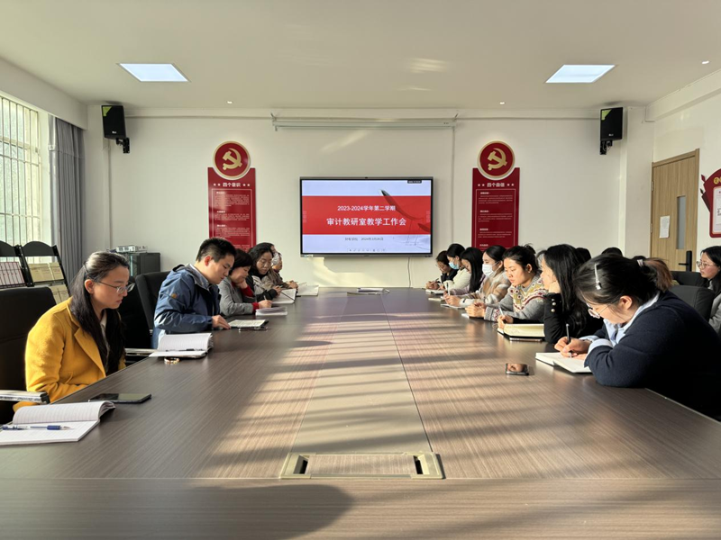 教学工作会.png